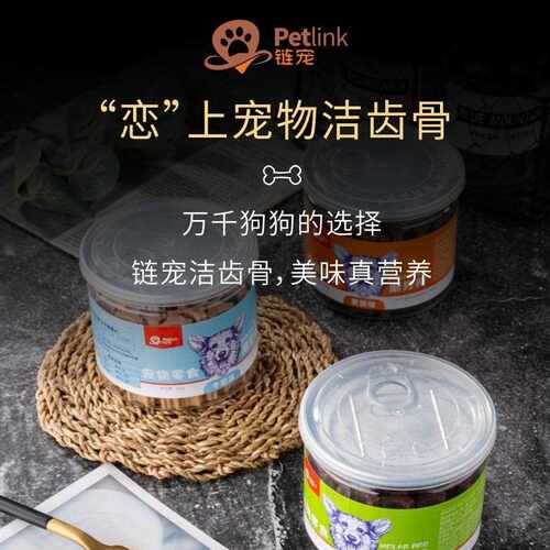 新款直销220g宠物磨牙棒狗狗磨牙咬胶小型犬泰迪博美比熊牛骨头瓶