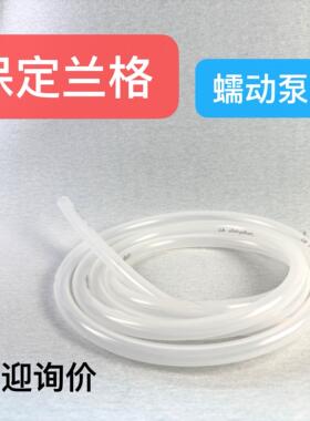 保定兰格硅胶管蠕动泵硅胶管耐高温铂金硫化longerpump