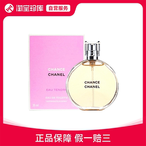 CHANEL香奈儿 黄邂逅淡香水 闪亮浪漫甜蜜感性 EDT 30ml/50ml/100