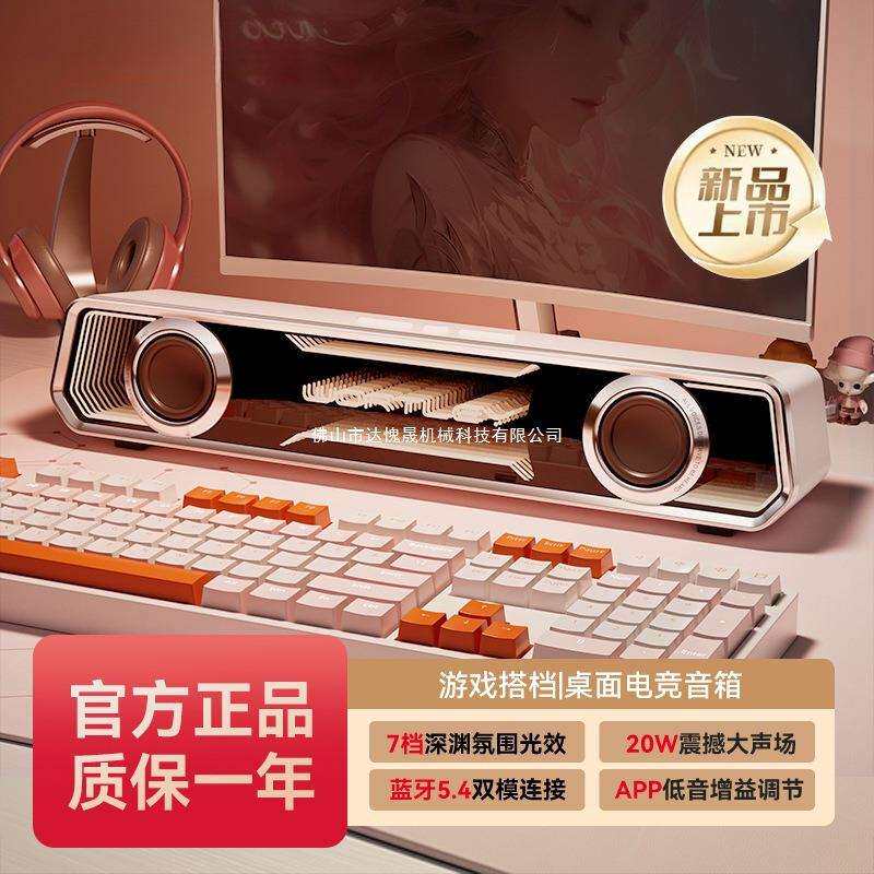 音响台式电脑家用桌面有线游戏电竞音箱发烧级重低音炮长条式喇叭