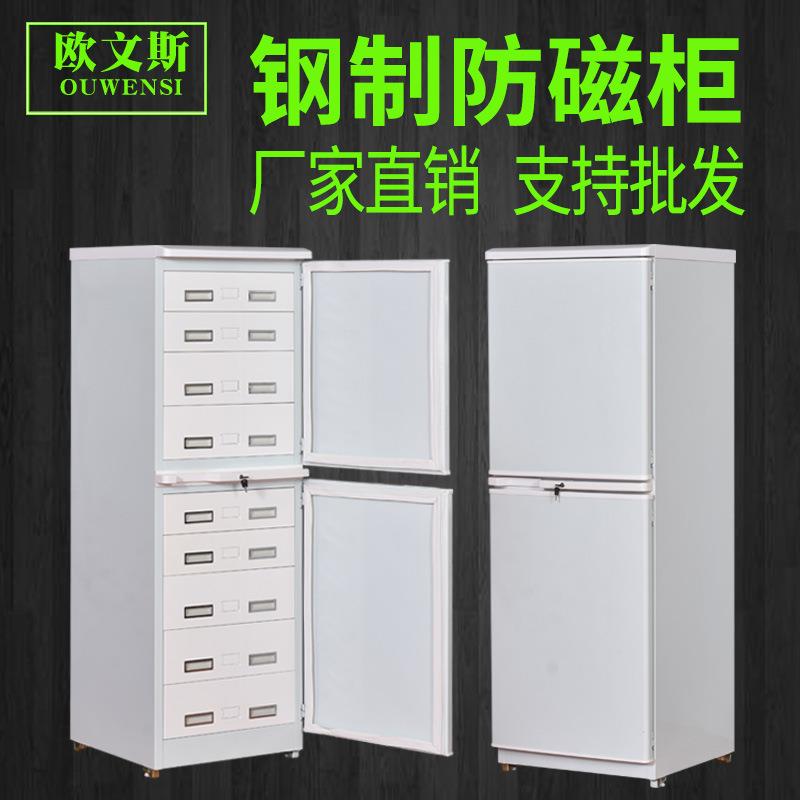 防潮光盘防磁柜档案电磁屏蔽柜防磁音像光盘防火录像软盘存放柜厂
