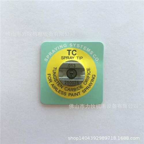 Spraying 斯普瑞碳化钨 .013 TP250025-TC SPRAY TIP喷嘴