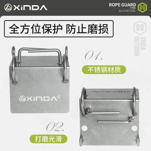 欣达三代H系列不锈钢护绳器高空作业护绳装备防磨绳墙角保护器