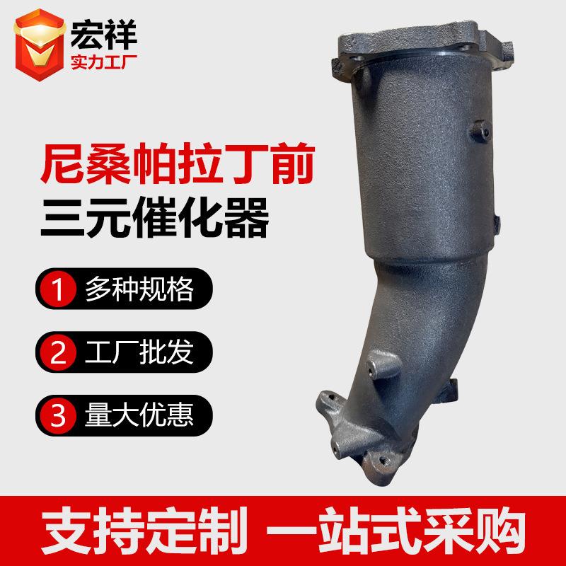 三元催化器适用尼桑帕拉丁发动机两驱 尼桑锐骐皮卡前三元催化器