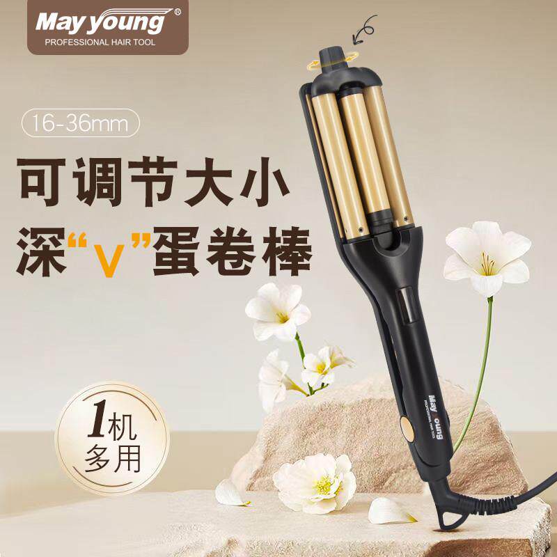 美扬三管蛋卷头卷发棒 32mm水波纹可调温卷发器 防烫韩式泡面头造