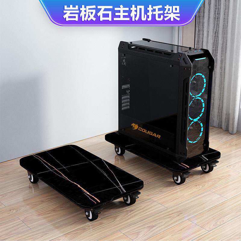 岩板石台式放电脑主机壳底座带滑轮通用家用可移动增高托 托盘置