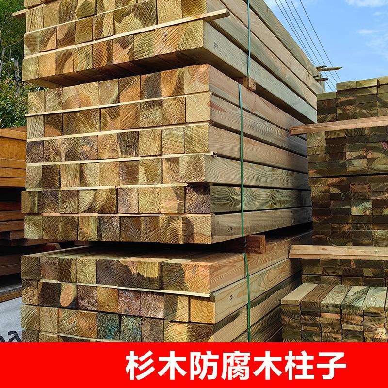 防腐木碳化木方柱户外花园凉亭柱子木方圆柱制作葡萄架长廊立柱