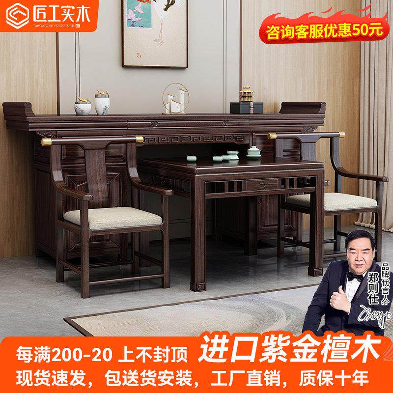 中式实木紫金檀木供桌财神爷柜中堂六件套农村条案贡台家用八仙桌