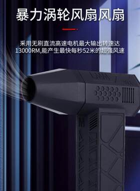【现货】暴力风扇网红暴力吹风机涡轮风扇高速无刷电机涵道风扇
