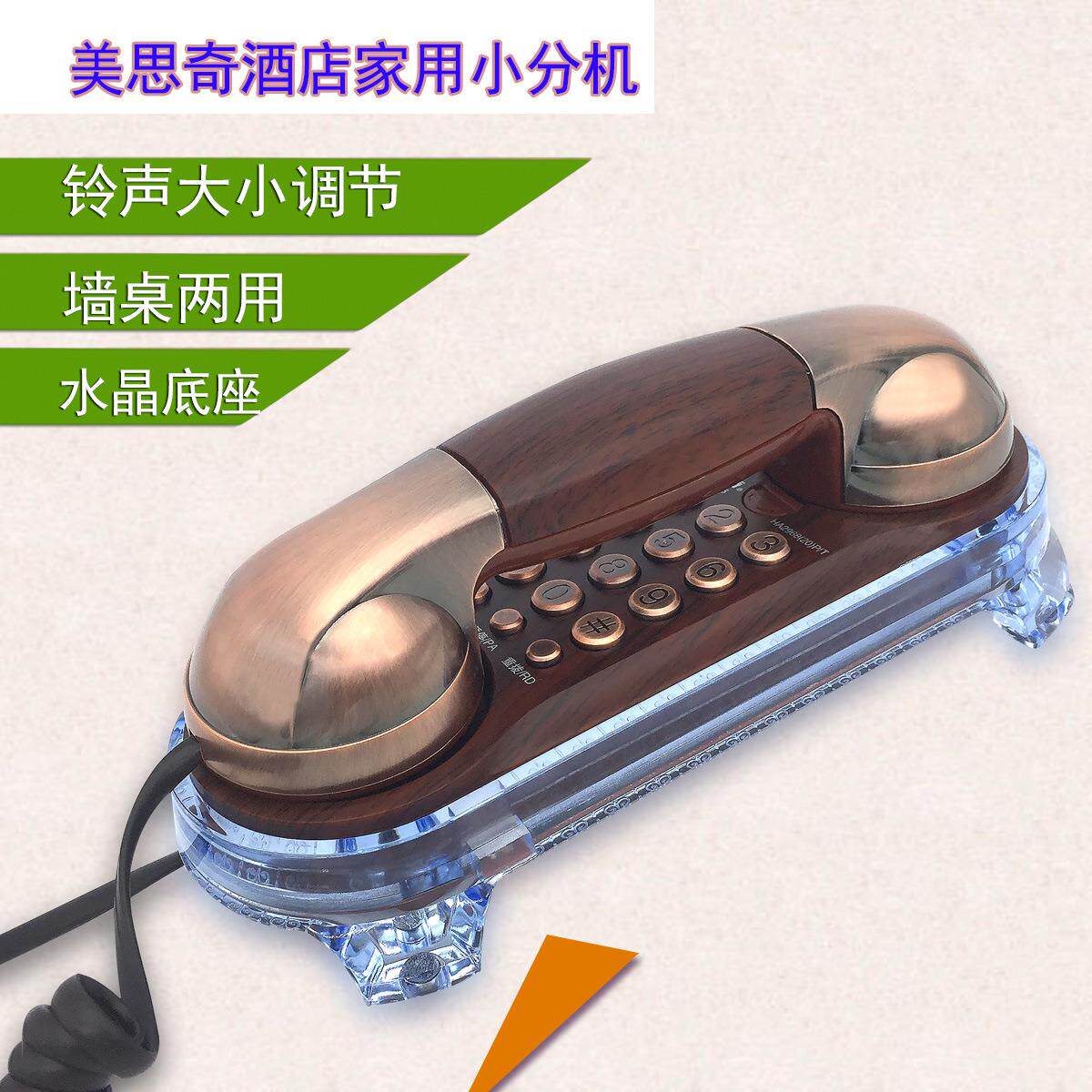 美思奇 固定有线电话机 复古座机家用壁挂式办公室小巧型仿古挂机