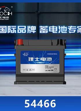 理士蓄电池54466宝骏510/360/310w原厂原装专用汽车电瓶12V44AH