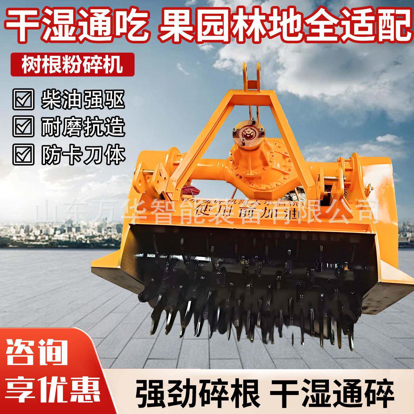 树根粉碎机果园树墩树疙瘩破碎机拖拉机移动园林树枝树桩清理机