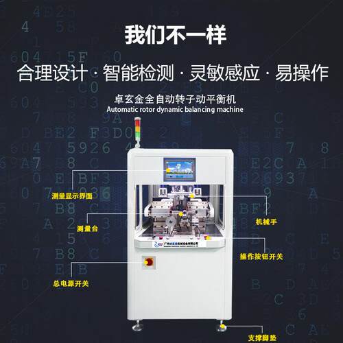ZXJ-2A-R全自动转子动平衡机自动减料动平衡机转子减料平衡机
