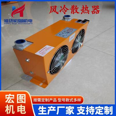宏图AH0608TL60升液压站冷却器随车吊吊车液压油风冷散热器冷却