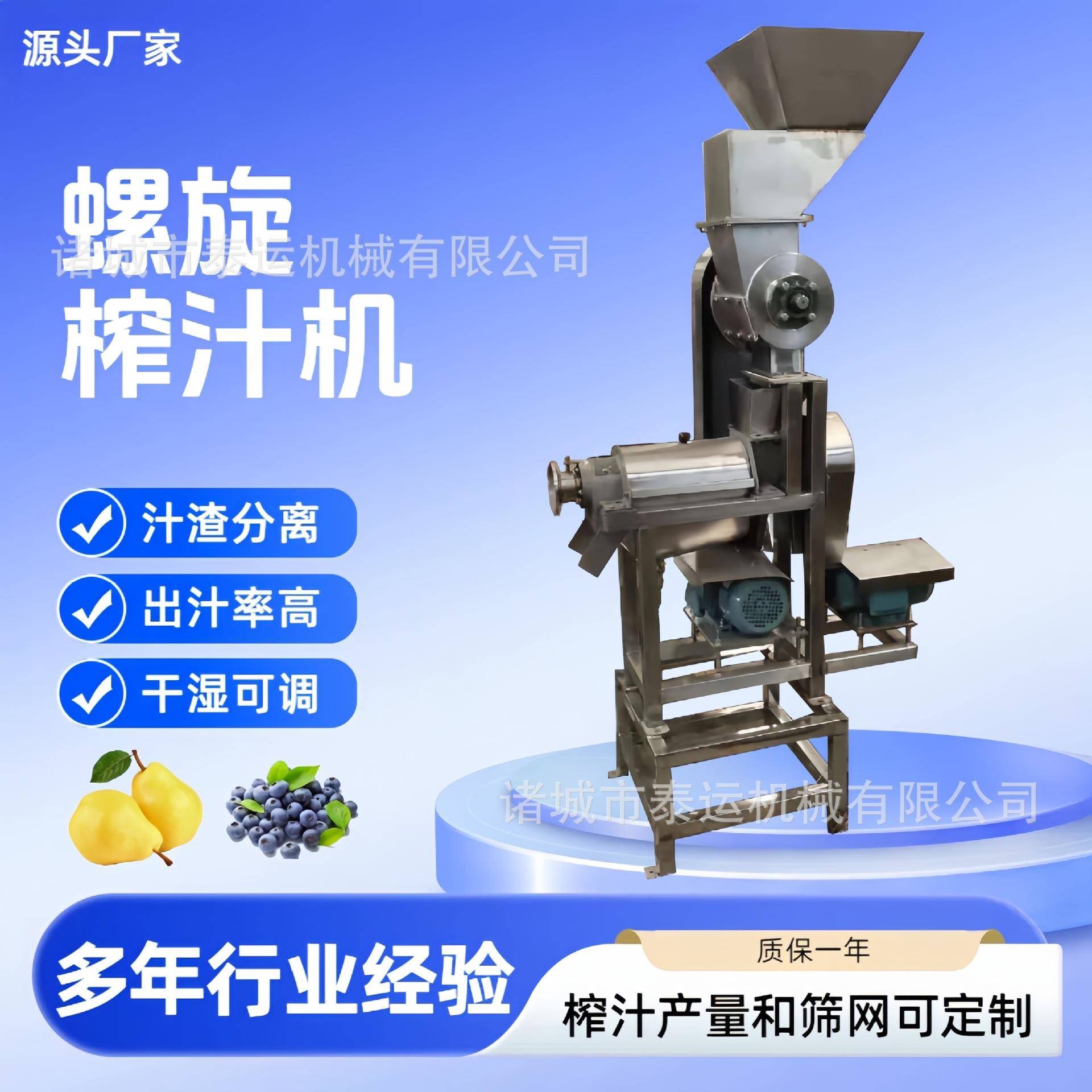 苹果西瓜柠檬榨汁设备全自动沙果梨榨汁机商用水晶梨破碎榨汁机
