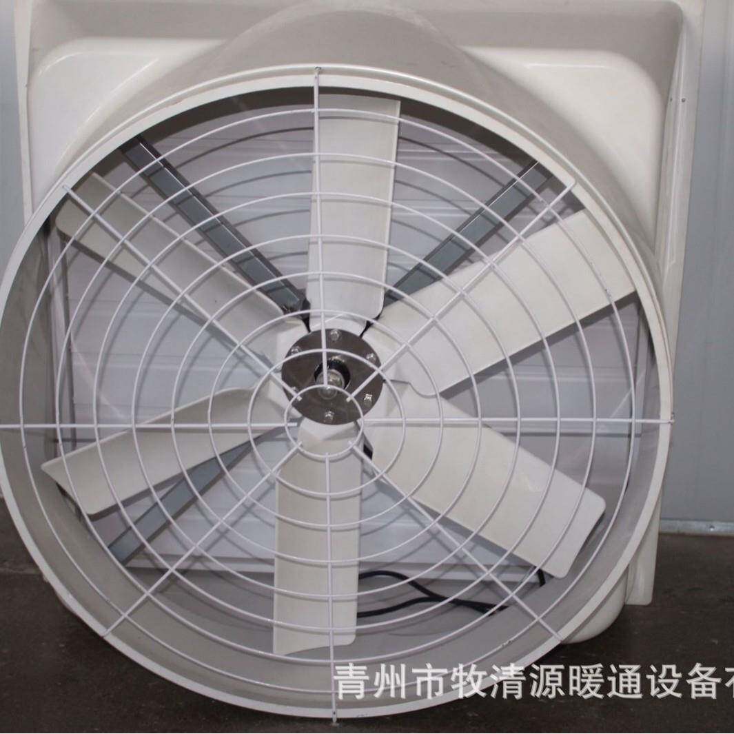 1260厂房温室养殖风机风机排气扇玻璃钢风机厂家直供工业排气扇