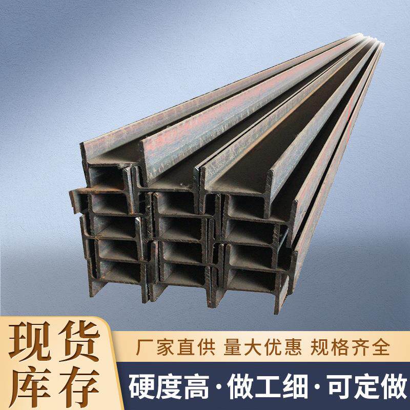 H型钢材h钢热镀锌Q235B工字钢型材立柱导轨悬挑架钢结构钢厂直发