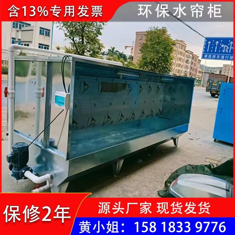 大量现货1.2米1.5米空气净化环保水帘柜喷油柜除尘器打磨喷漆柜