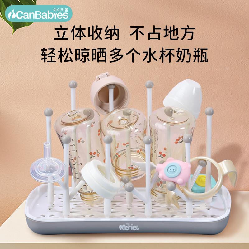 韩国艾灿奶瓶沥水架婴儿晾奶瓶支架子可拆卸干燥沥干架宝宝收纳架
