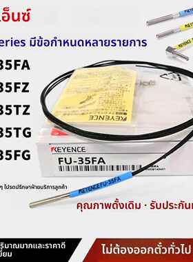 基恩士光纤传感器FU-35FA/66/6F/7F/66TZ/35TZ/77TZ/46/5F/49X