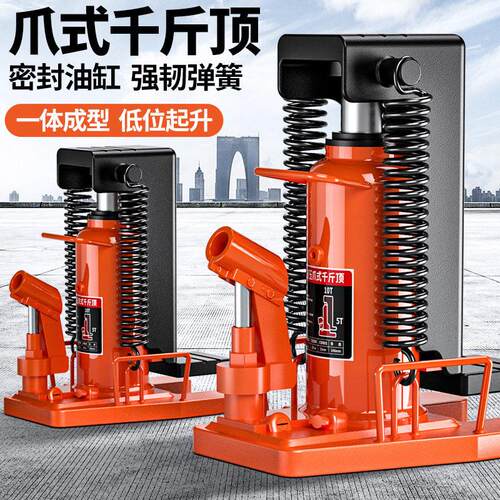 液压爪式千斤顶爪式千斤顶液压鸭嘴式立顶手摇千斤顶立式起道机