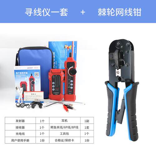 高档精明扰鼠NF02寻线 线仪充电网路测仪网路线 线检测器抗干POE