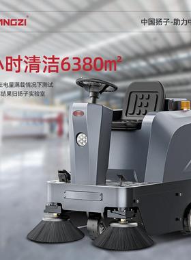 扬子仓S4驾22780驶扫地机工式业工厂车间库扫地车物业清学校电动