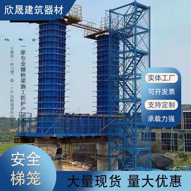 安全梯笼施工桥梁建筑工地爬梯厂家施工安全梯笼组合框架式梯笼
