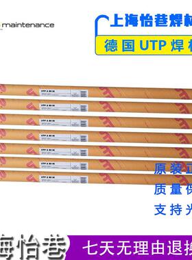 德国UTP A068HH焊丝ERNiCr-3镍基合金氩弧焊丝NiCr20Mn3Nb Ni6082