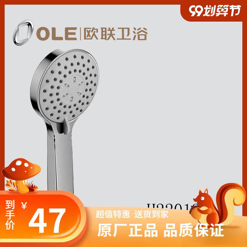 欧联卫浴挂墙多功能洗澡喷头简易增压花洒套装淋浴管软管除垢手喷