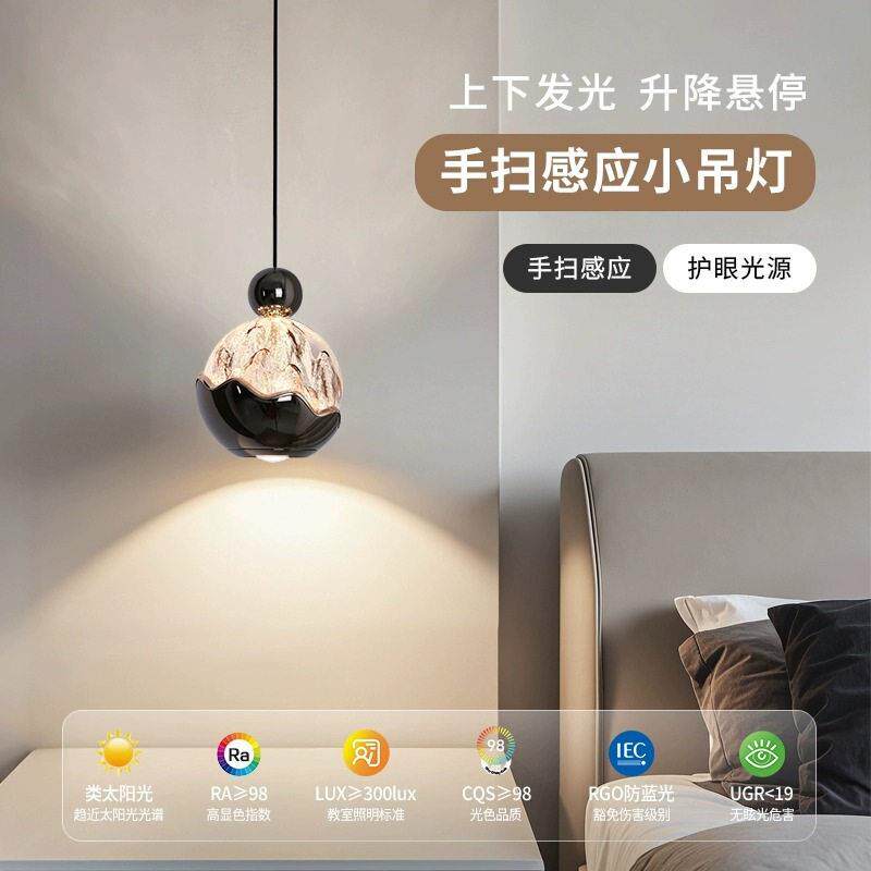 轻奢雪山氛围小吊灯可升降卧室床头级感玄关创意氛围手扫吊线灯