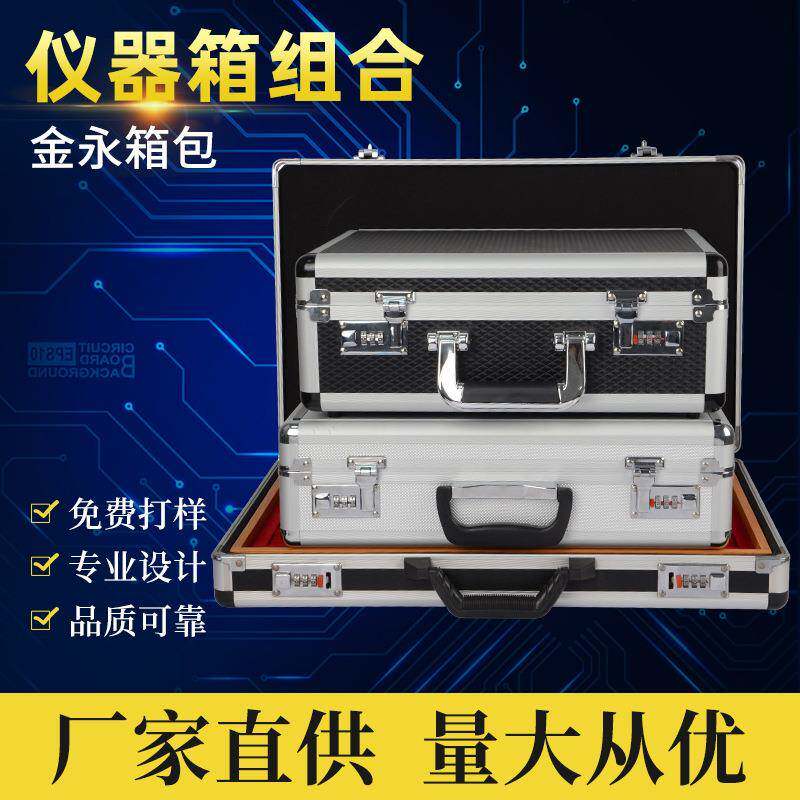 磨头门窗铝件样品地板样板展示用铝合金箱航空周转包装箱子