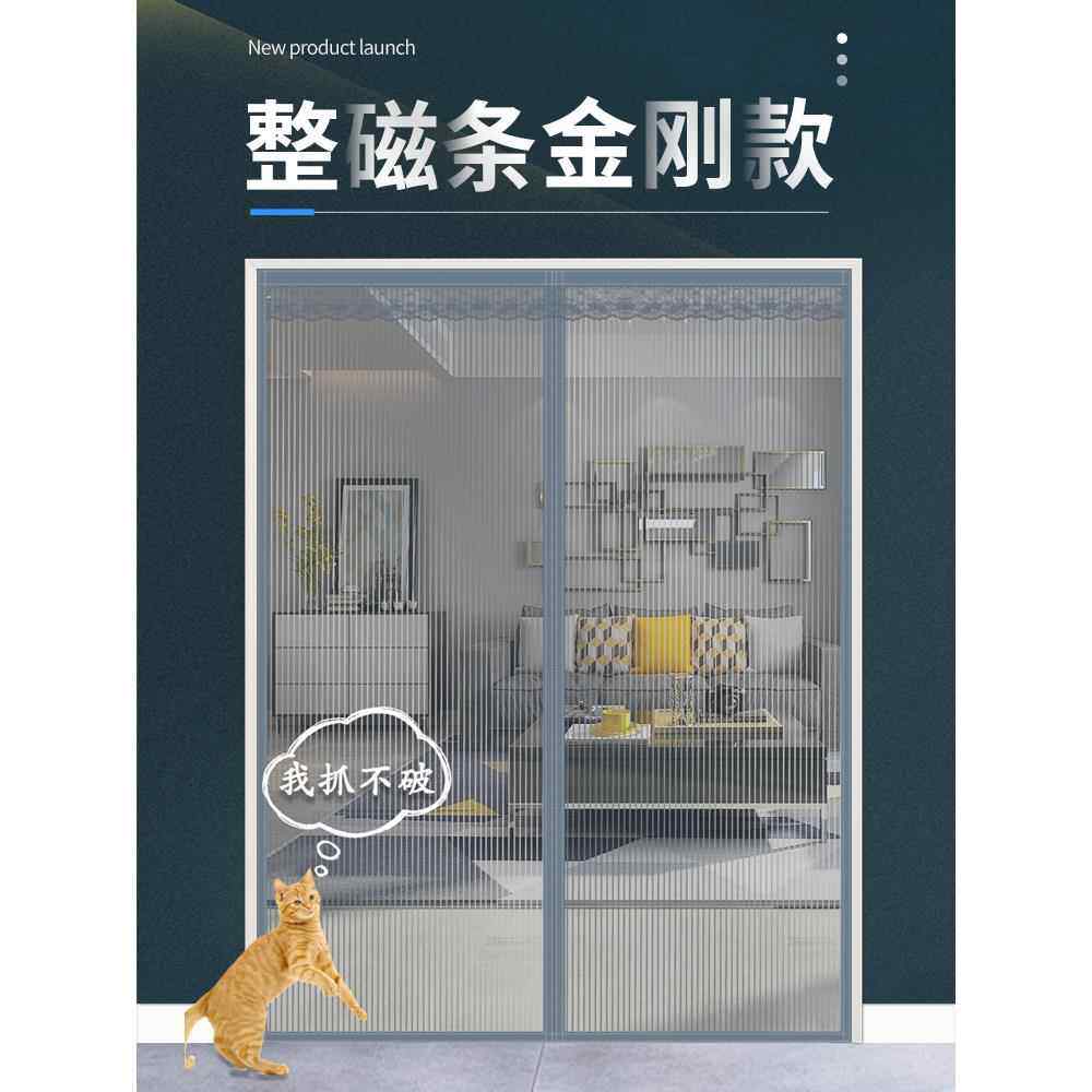 夏天防蚊门帘高端定制金刚网家用卧室磁性自吸高档透气纱门免打孔