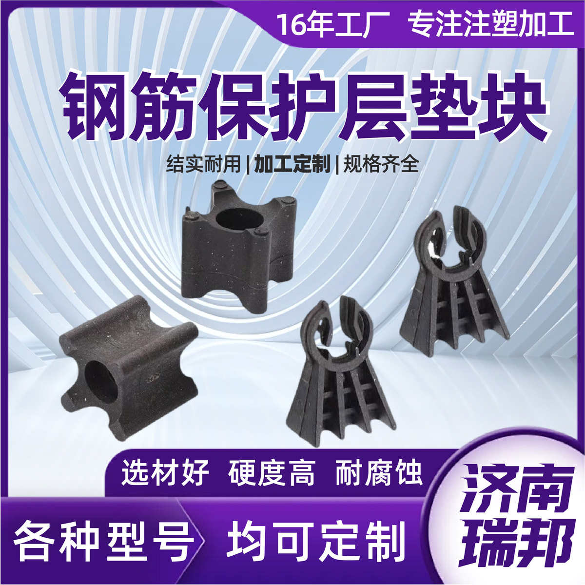 夹马镫马塑料垫块卡子建筑带凳加厚梅花钢筋保护层塑料垫块