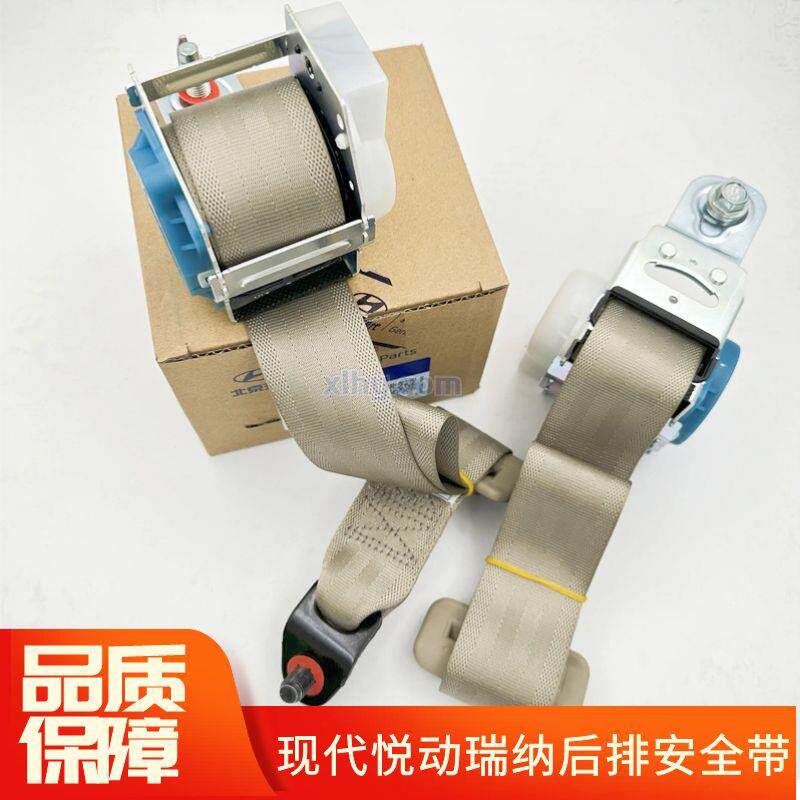适用现代瑞纳悦动后安全带总成后排座椅左后右后安全带安全绳原装
