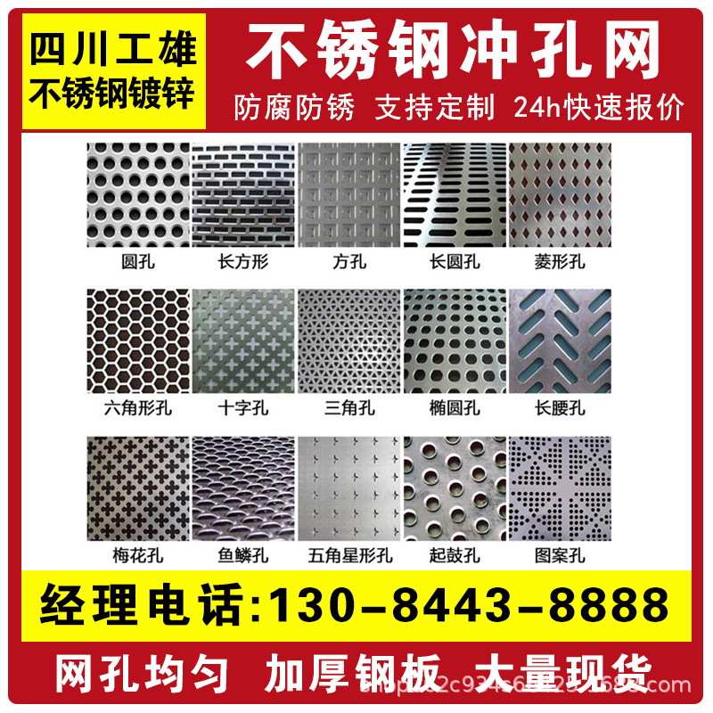 镀锌冲孔网金属板网通风不锈钢洞洞板墙面广告装饰铝板冲孔板筛板