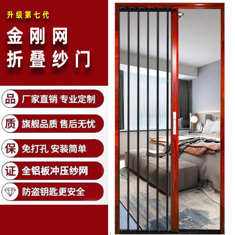 折叠金刚网纱门防蚊虫老鼠防猫推拉式隐形纱门带锁防盗极窄平网门