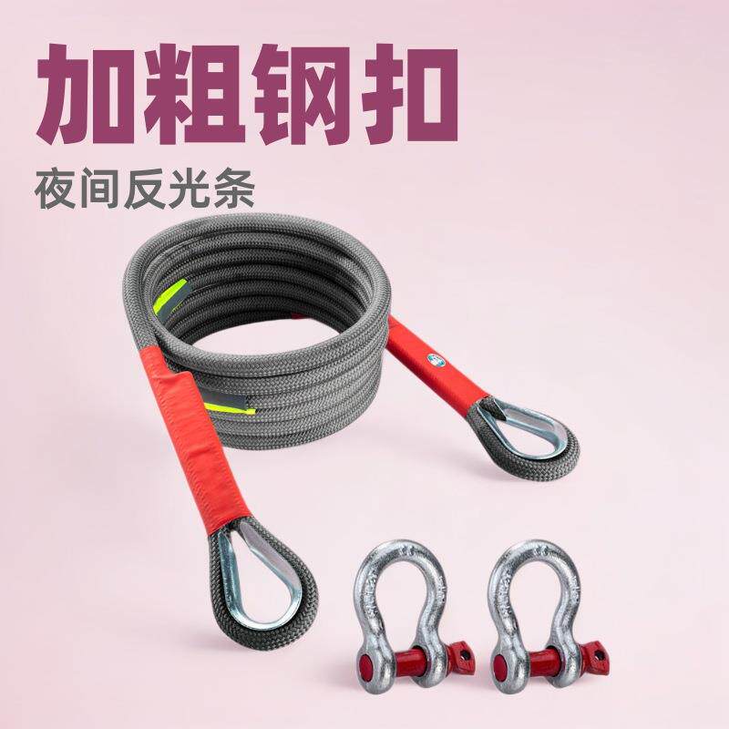 汽车拖车绳U型钢扣加粗涤纶绳越野牵引应急救援安全绳