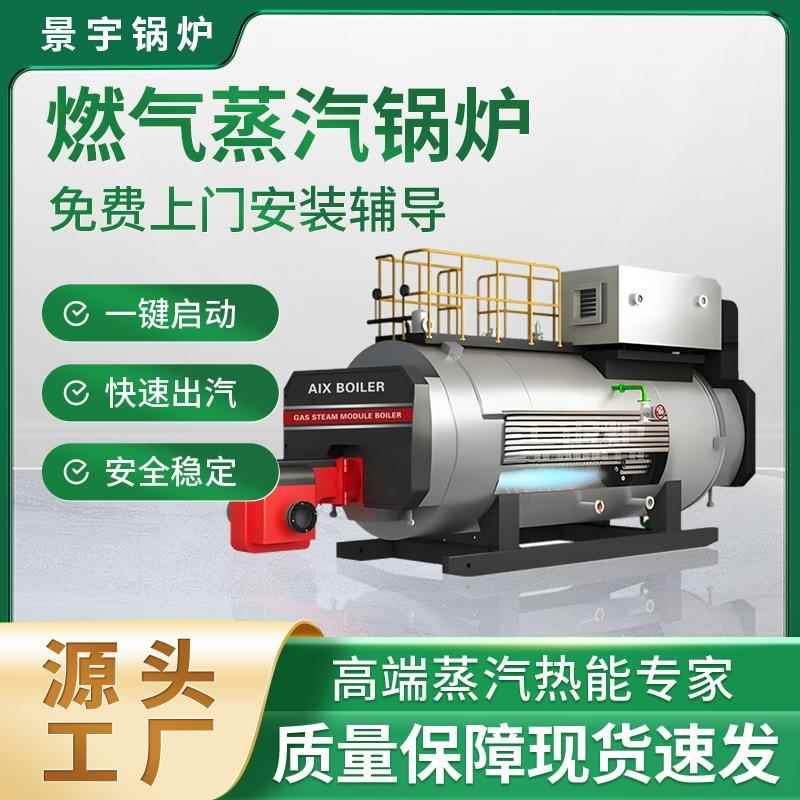 2吨3吨4吨6吨锅炉D级锅炉燃气蒸汽锅炉厂家价格