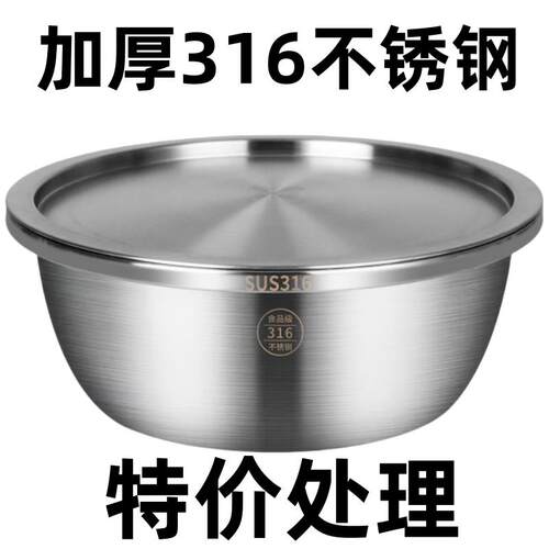 不锈钢盆316食品级带盖L套装洗菜盆子家用油盆厨房打蛋和面带盖汤