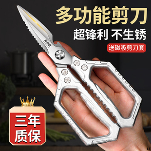 厨房剪刀多功能家用强力硬物高硬度锋利剪鸡鸭鹅骨头专用剪子工具