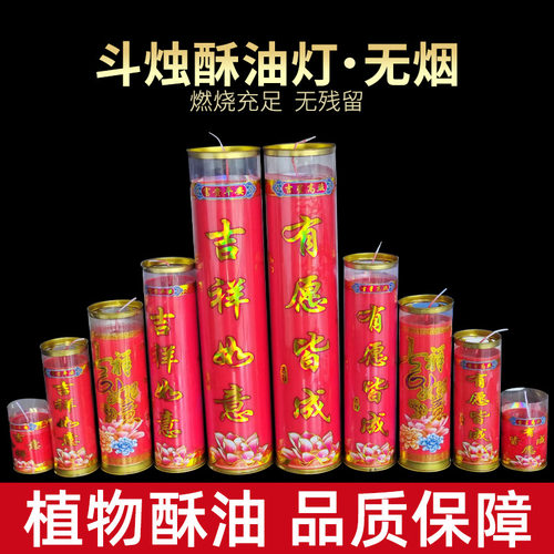 酥油蜡烛批发斗烛灯灯大蜡片