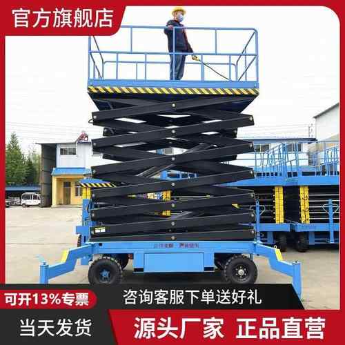 厂家18米移动剪叉式升降机电动液压升降平台移动登高空作业车20米