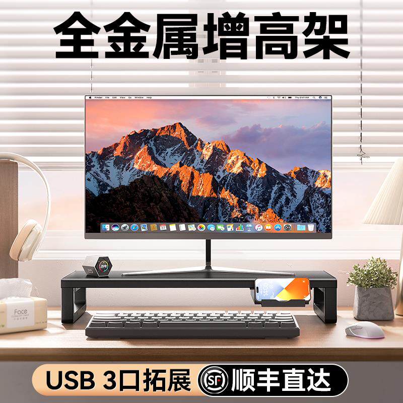 绿巨能电脑增高架显示器桌面金属台式工位带抽屉收纳USB办公底座
