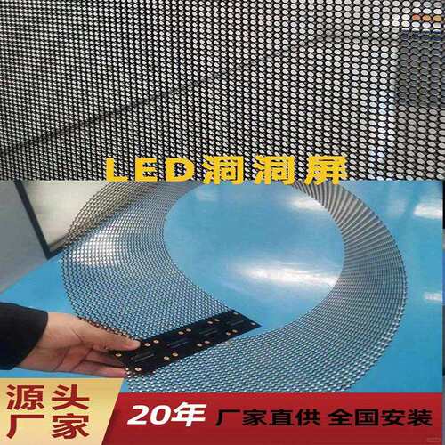 led透明贴膜屏晶膜屏橱窗玻璃贴膜屏软膜卷帘广告柔性光子膜冰屏