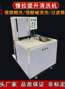 AR眼镜镀膜浸泡槽耐强酸强碱加热PP槽带带过滤循环慢拉提升清洗机