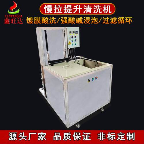 AR眼镜镀膜浸泡槽耐强酸强碱加热PP槽带带过滤循环慢拉提升清洗机