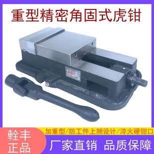 加大 铣床虎钳台湾铨丰精密台钳平口钳6寸8寸10寸重型台虎钳角固式