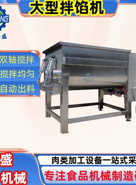 1500型香肠拌馅机 包子饺子馅料搅拌机 全自动宠物食品真空拌馅机