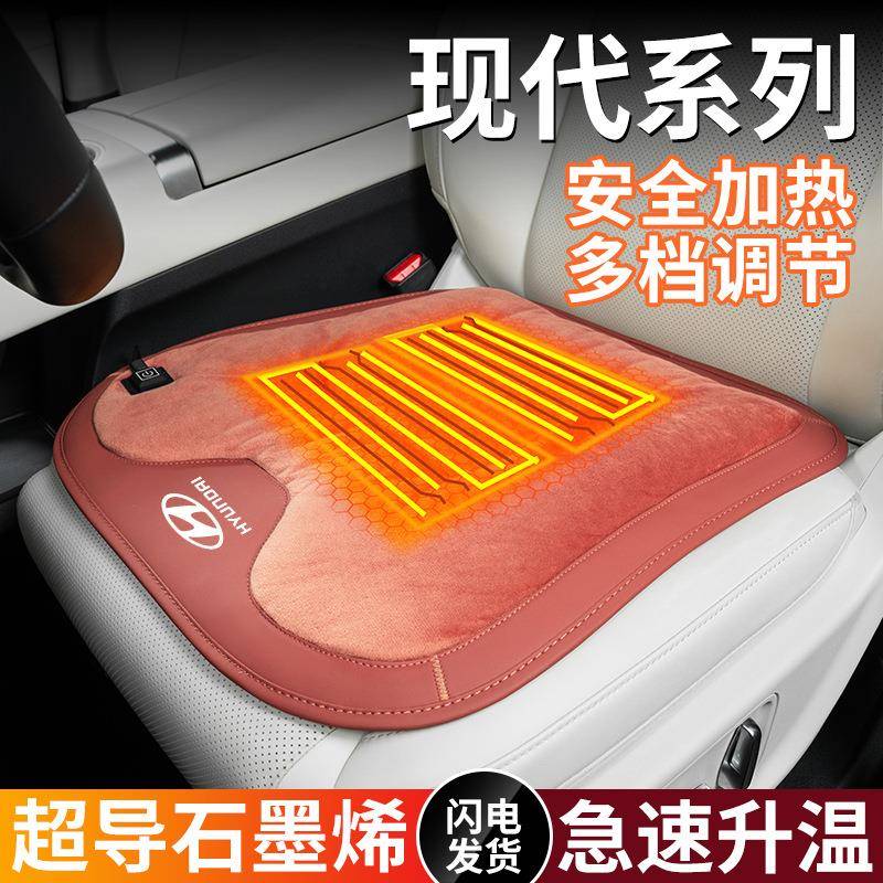 适用现代悦动名图ix35瑞纳伊兰特途胜IX25汽车坐垫冬季毛绒可加热